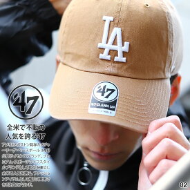 ドジャース 公式 LA キャップ コーデ ヤンキース レッドソックス MLB 47 メンズ レディース カーキ ロゴ 47brand フォーティセブン 帽子 cap ローキャップ 浅め ぼうし 刺繍 b系 ヒップホップ ファッション ストリート系 ブランド 新作 NLRGW