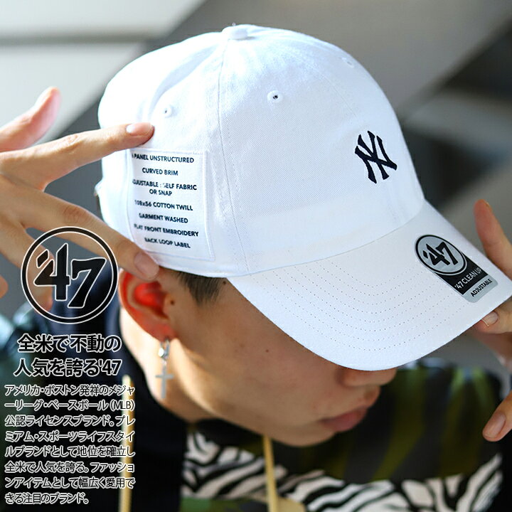 楽天市場 47 キャップ 47brand ニューヨーク ヤンキース 帽子 ローキャップ メンズ レディース 春夏秋冬用 白 Mlb Ny ロゴ フォーティセブン Cap おしゃれ かっこいい アメカジ ゴルフ B系 ヒップホップ ストリート系 ファッション ブランド Mincu17gwsnl Wh85 本格派