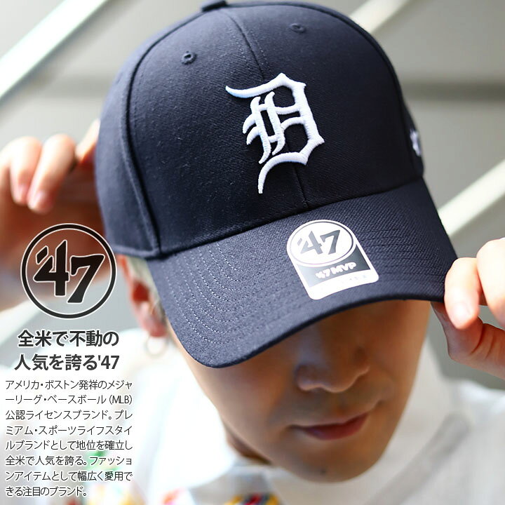 楽天市場】47 キャップ デトロイト タイガース メンズ レディース 春夏 