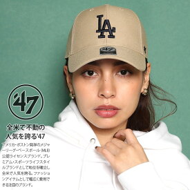 ドジャース 公式 LA キャップ 青 ベージュ 黒 コーデ 47 レディース 春夏秋冬用 全3色 大きいサイズ MLB Dodgers ロゴ 47brand フォーティセブン MVP 帽子 cap ローキャップ 浅め b系 ヒップホップ ファッション ストリート系 ブランド 2024 新作 MVP12WBV