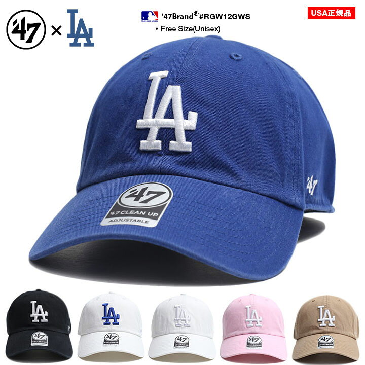 楽天市場】ドジャース 公式 LA キャップ 青 白 ベージュ コーデ 47 