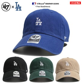 ドジャース 公式 LA キャップ 青 黒 ベージュ コーデ 47 レディース 春夏秋冬用 全4色 大きいサイズ MLB Dodgers 47brand フォーティセブン CLEAN UP 帽子 cap ローキャップ 浅め b系 ヒップホップ ファッション ストリート系 ブランド 2024 新作 BSRNR12GWS