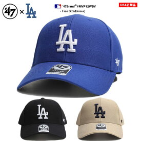 ドジャース 公式 LA キャップ 青 ベージュ 黒 コーデ 47 レディース 春夏秋冬用 全3色 大きいサイズ MLB Dodgers ロゴ 47brand フォーティセブン MVP 帽子 cap ローキャップ 浅め b系 ヒップホップ ファッション ストリート系 ブランド 2024 新作 MVP12WBV