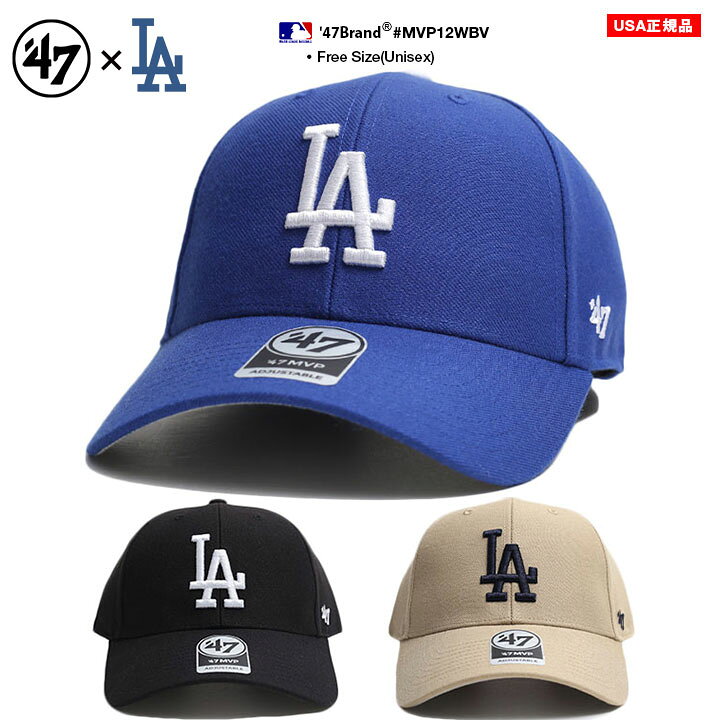 楽天市場】ドジャース 公式 LA キャップ 青 ベージュ 黒 コーデ 47 