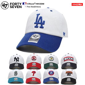 47 キャップ メンズ 春夏秋冬用 全9種 大きいサイズ MLB Dodgers LA ロゴ 47brand フォーティセブン CLEAN UP ドジャース 帽子 cap ローキャップ 浅め バイカラー 高級感 アメカジ ゴルフ b系 ヒップホップ ファッション ストリート系 ブランド 2024春夏 新作 WCDDM