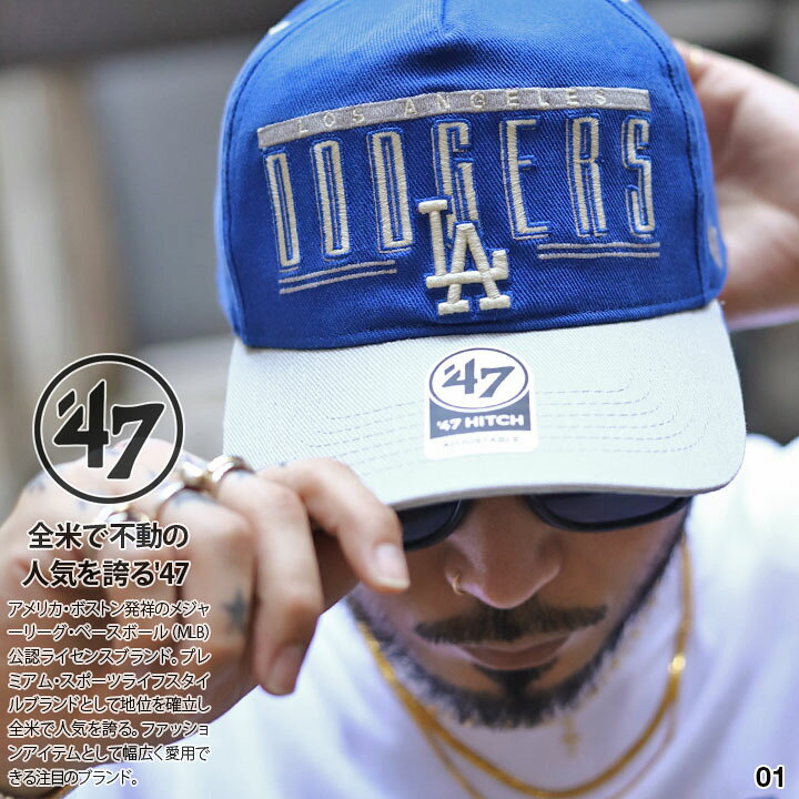 楽天市場】47 キャップ MLB Dodgers LA ロゴ メンズ 春夏秋冬用 全6色  