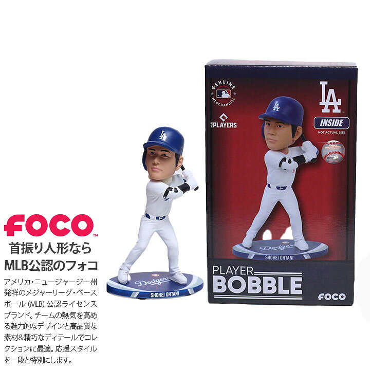 楽天市場】FOCO ドジャース 大谷翔平 バブルヘッド 人形 バッター MLB