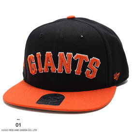 47 キャップ サンフランシスコ ジャイアンツ メンズ レディース 春夏秋冬用 黒 MLB Giants ロゴ 47brand フォーティセブン 帽子 cap ぼうし 深め スナップバックキャップ おしゃれ かっこいい アメカジ ゴルフ b系 ヒップホップ ファッション ストリート系 B-SSSTT22WBP-BK