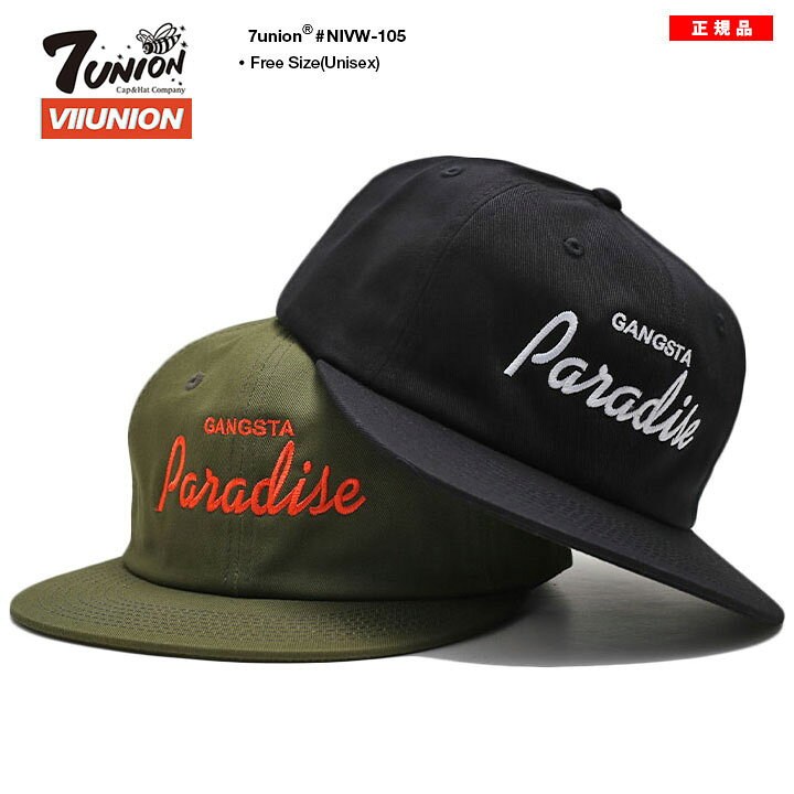 楽天市場 7union キャップ メンズ レディース 春夏秋冬用 オリーブ 黒 セブンユニオン 帽子 Cap 深め スナップバックキャップ おしゃれ かっこいい Gangsta Paradise ロゴ 刺繍 アメカジ サーフ ゴルフ B系 ヒップホップ ファッション ストリート系 ブランド 21夏 新作