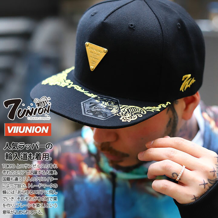 楽天市場 7union キャップ メンズ レディース 春夏秋冬用 黒 セブンユニオン 帽子 Cap 深め スナップバックキャップ おしゃれ かっこいい 派手 総柄 ゴールドプレート 金刺繍 大人 刺繍 アメカジ サーフ ゴルフ B系 ヒップホップ ファッション ストリート系 ハイ
