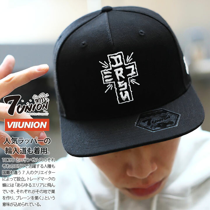 楽天市場 7union Dressen Skates キャップ メンズ レディース 春夏秋冬用 黒 ドレッセンスケーツ 限定 コラボ セブンユニオン 帽子 Cap 深め スナップバックキャップ おしゃれ かっこいい 十字架 クロス B系 ヒップホップ ファッション ストリート系 ハイ ブランド Isw