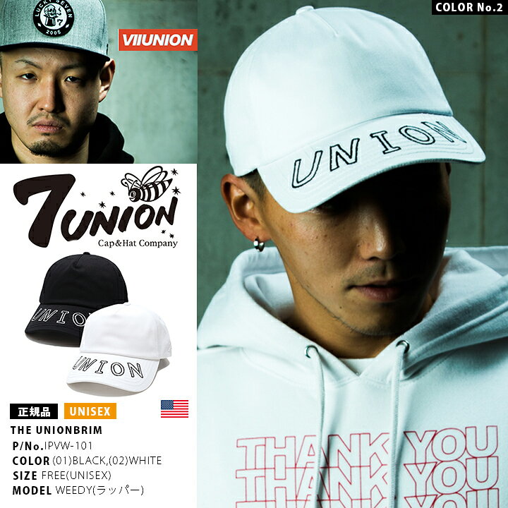 楽天市場 ラッパー輪入道着用 7union キャップ メンズ レディース 春夏秋冬用 黒 白 セブンユニオン 帽子 Cap ローキャップ 浅め ベースボールキャップ おしゃれ かっこいい ロゴ 刺繍 B系 ヒップホップ ファッション ストリート系 ハイ ブランド Ipvw 101 本格派大人 楽天市場 ラッパー輪入道着用 7union キャップ メンズ レディース 春夏秋冬用 黒 白 セブンユニオン 帽子 Cap ローキャップ 浅め ベースボールキャップ おしゃれ かっこいい ロゴ 刺繍 B系 ヒップホップ ファッション ストリート系 ハイ ブランド Ipvw 101 本格派大人