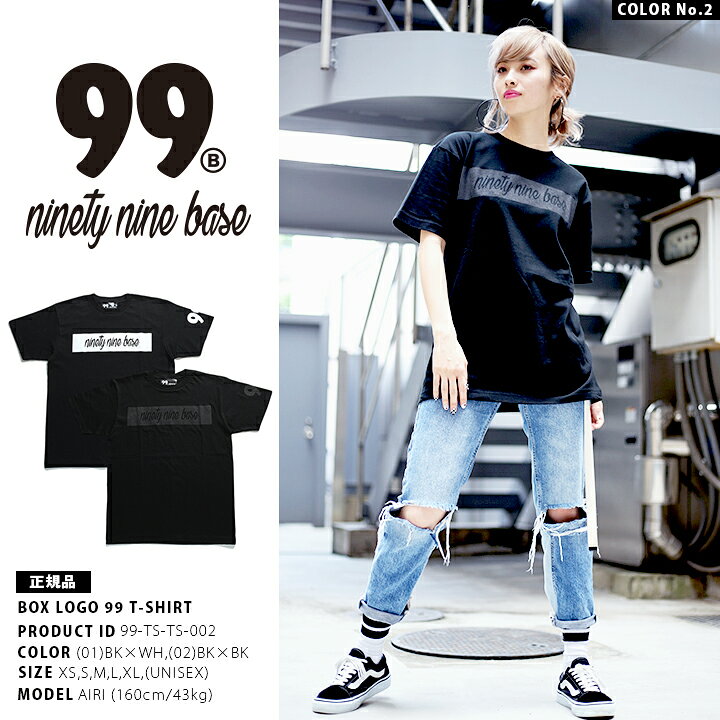 楽天市場 ストリート系 ファッション 服 メンズ レディース Tシャツ 99 Ts Ts 002 ナインティーナインベース 99base 半袖 ティーシャツ ナンバー 99 ボックスロゴ 九十九里浜 サーフ系 スケート Xs 2s Ss S M L Xl 2l Ll 大きいサイズ 正規品 ギフト 本格派大人のb 楽天市場 ストリート系 ファッション 服 メンズ レディース Tシャツ 99 Ts Ts 002 ナインティーナインベース 99base 半袖 ティーシャツ ナンバー 99 ボックスロゴ 九十九里浜 サーフ系 スケート Xs 2s Ss S M L Xl 2l Ll 大きいサイズ 正規品 ギフト 本格派大人のb