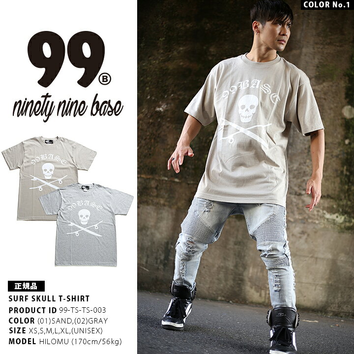 楽天市場 ストリート系 ファッション 服 メンズ レディース Tシャツ 99 Ts Ts 003 ナインティーナインベース 99base 半袖 ナンバー 99 ビックシルエット スカル ドクロ スケートボード サーフボード サーフィン スポーツ ゴルフ ブランド 大きいサイズ 正規品 ギフト 楽天市場 ストリート系 ファッション 服 メンズ レディース Tシャツ 99 Ts Ts 003 ナインティーナインベース 99base 半袖 ナンバー 99 ビックシルエット スカル ドクロ スケートボード サーフボード サーフィン スポーツ ゴルフ ブランド 大きいサイズ 正規品 ギフト