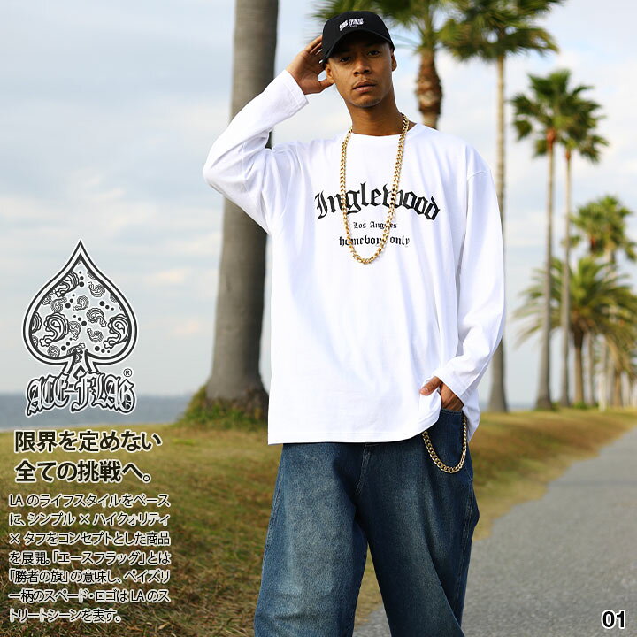 楽天市場】ACE FLAG 上下セット 長袖 ロンT デニム ロングパンツ 