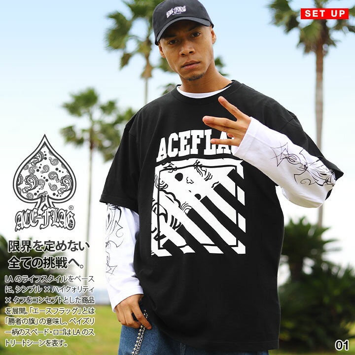 楽天市場】【42%OFF】ACE FLAG セットアップ 重ね着 半袖 Tシャツ 長袖 
