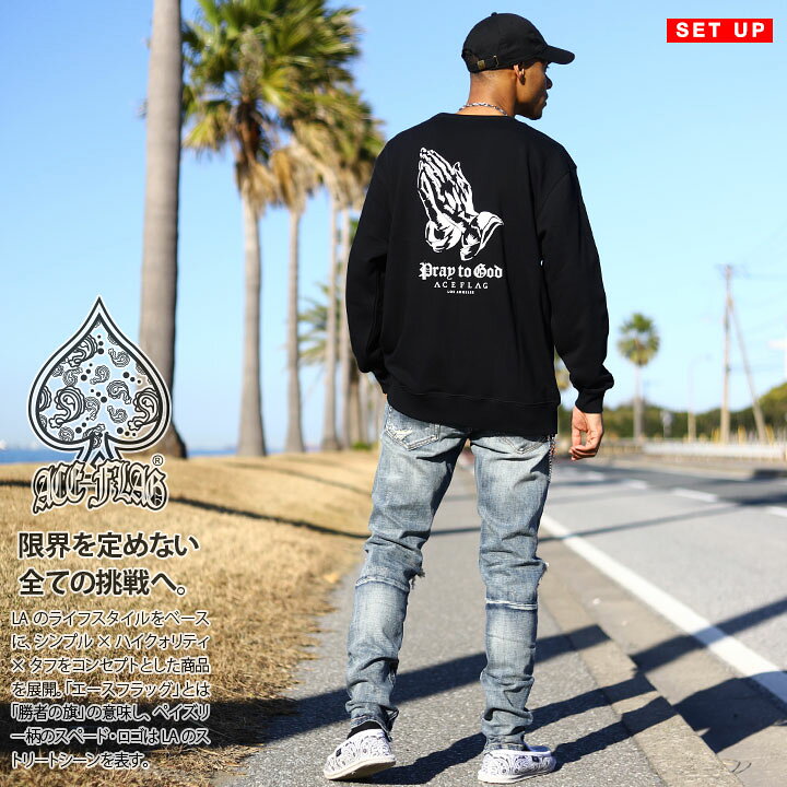 楽天市場】ACE FLAG 上下セット 長袖 ブランド メンズ 黒 大きいサイズ 