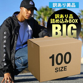 特価【返品交換不可】B品 A 訳あり詰込みBOX【大】100サイズ Sサイズ エスサイズ せすさいず S Mサイズ エムサイズ えむさいず M ガチャ B系 ストリート系 カジュアル系MIX ファッション ブランド 服 アパレル メンズ レディース キッズ PB-FB-WK-004