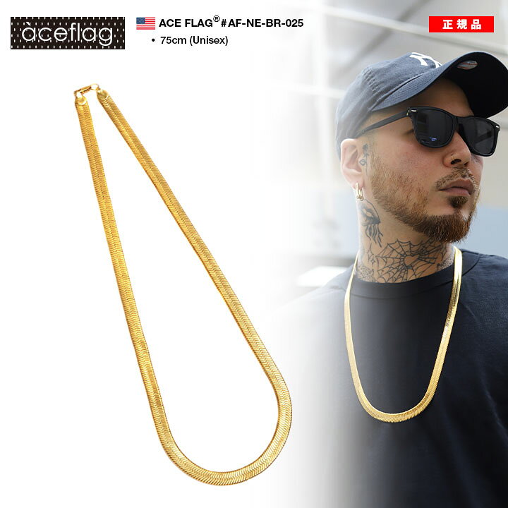 楽天市場 Aceflag ネックレス メンズ 春夏秋冬用 ゴールド 75cm エースフラッグ チェーン スクリュー ブリンブリン かっこいい おしゃれ ラッパー B系 ヒップホップ ストリート系 ファッション ブランド ギフト Af Ne Br 025 本格派大人のb系 Xl 零 Zero