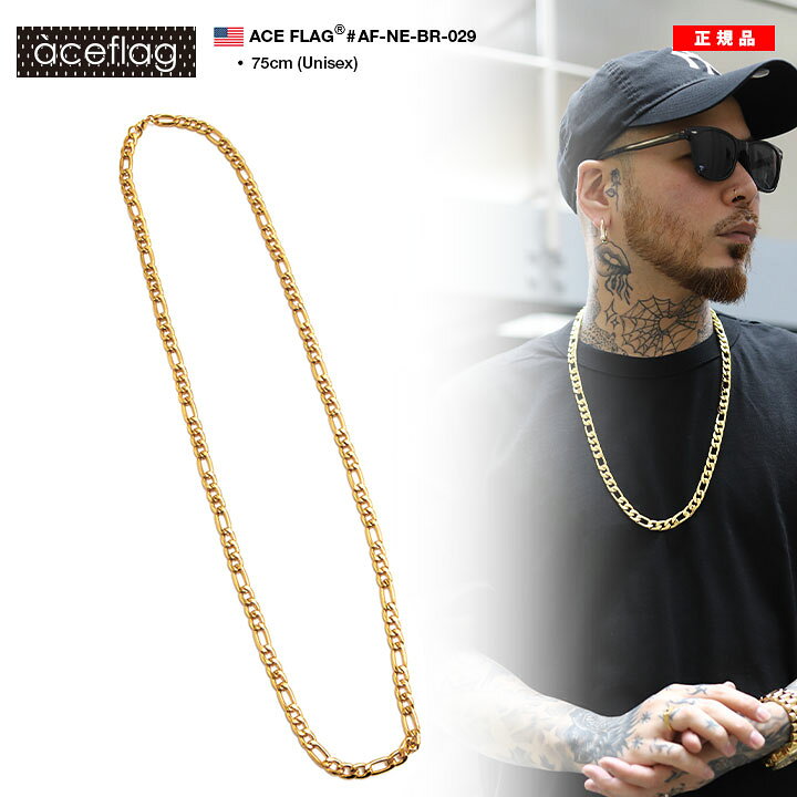 楽天市場 Aceflag ネックレス メンズ レディース 春夏秋冬用 ゴールド 75cm エースフラッグ チェーン 喜平チェーン ブリンブリン かっこいい おしゃれ ラッパー B系 ヒップホップ ストリート系 ファッション ブランド ギフト Af Ne Br 029 本格派大人のb系 Xl 零 Zero