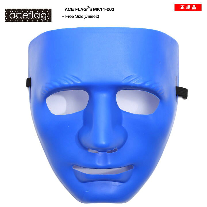 楽天市場 Ace Flag ダンスマスク メンズ レディース 春夏秋冬用 青 お面 仮面 仮装 変装 コスプレ パーティー ジョーク ダンス衣装 おしゃれ かっこいい B系 ヒップホップ ファッション ダンス ストリート系 ブランド Mk14 003 本格派大人のb系 Xl 零 Zero