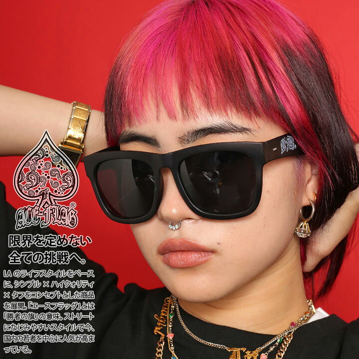 楽天市場 Ace Flag サングラス Uvカット 紫外線対策 ウェリントン スポーツ メンズ レディース 春夏秋冬用 黒 エースフラッグ シンプル ロゴ Uvカットレンズ ミニマル おしゃれ かっこいい ブラックマット B系 ヒップホップ ファッション ダンス ストリート系 ブランド