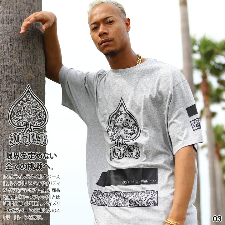 楽天市場 Ace Flag Tシャツ 半袖 メンズ レディース 春夏用 全3色 大きいサイズ ビッグシルエット エースフラッグ おしゃれ かっこいい 袖 ロゴ スペード ペイズリー柄 バンダナ柄 ボックスロゴ B系 ヒップホップ ファッション ダンス ストリート系 ブランド 服af Ts Ts