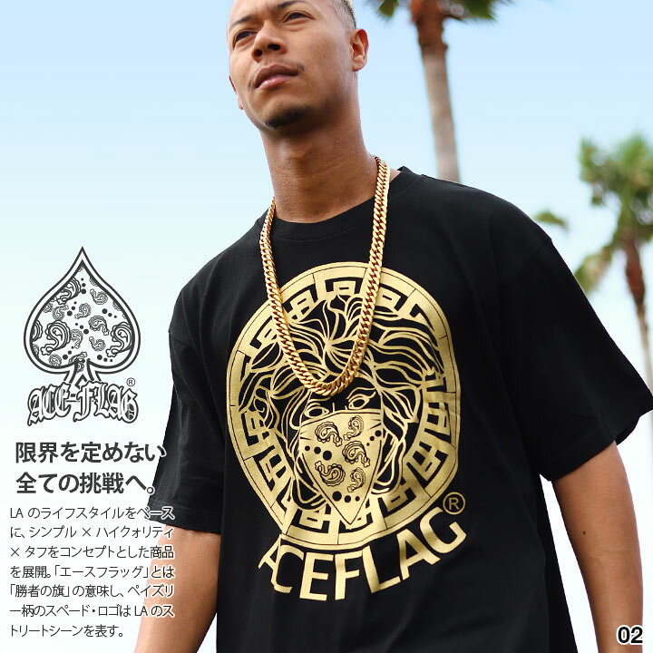 楽天市場 Ace Flag Tシャツ 半袖 メンズ レディース 春夏用 白 黒 大きいサイズ ビッグシルエット エースフラッグ おしゃれ かっこいい 大人 メデューサ 金プリント サークルロゴ ペイズリー柄 B系 ヒップホップ ファッション ダンス ストリート系 ブランド 服af Ts Ts