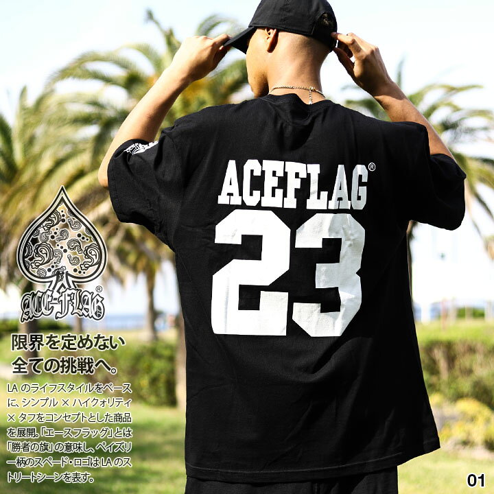 楽天市場 Ace Flag Tシャツ 半袖 メンズ レディース 黒 白 ブラック ホワイト 大きいサイズ ビッグシルエット エースフラッグ おしゃれ かっこいい 袖ロゴ スペード ペイズリー バンダナ柄 ナンバー 23 B系 ヒップホップ ファッション ダンス ストリート系 ブランド 服af