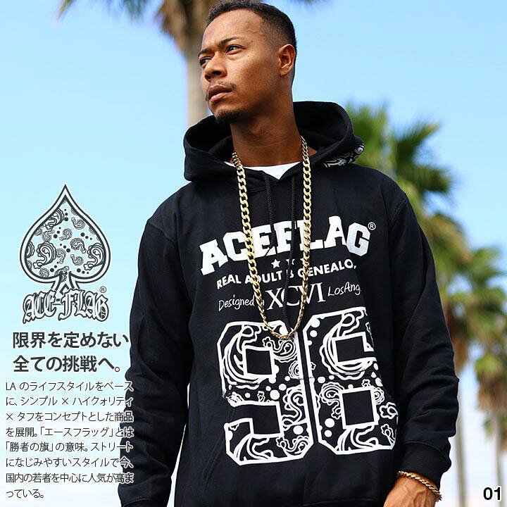楽天市場 Ace Flag パーカー 長袖 スウェット 裏起毛 フーディ トップス メンズ レディース 黒 大きいサイズ エースフラッグ フードパーカー おしゃれ かっこいい シンプル ロゴ ペイズリー柄 ナンバー B系 ヒップホップ ファッション ダンス ストリート系 ブランド 服