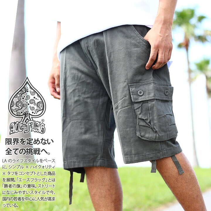 楽天市場 Ace Flag ハーフパンツ カーゴパンツ チノパン メンズ 春夏用 全3色 大きいサイズ エースフラッグ ショートパンツ ポケット おしゃれ かっこいい 無地 シンプル B系 ヒップホップ ファッション ダンス ストリート系 ブランドaf Hp Sw 015 本格派大人のb系 Xl
