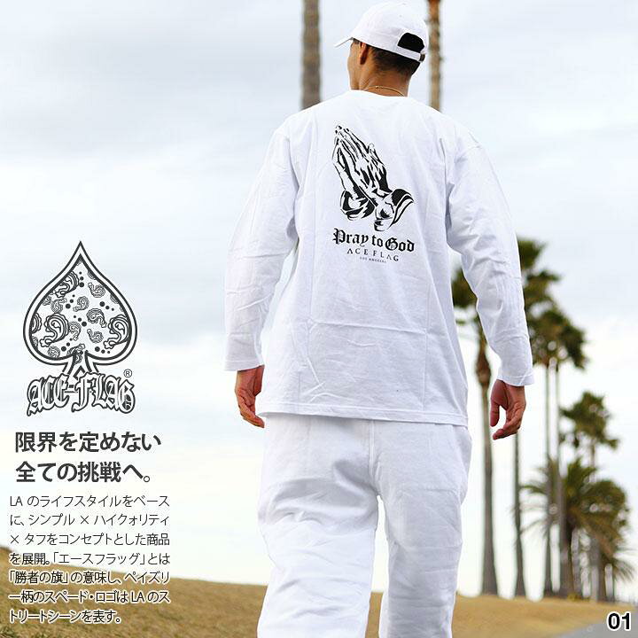 楽天市場】ACEFLAG 上下セット 長袖 ブランド メンズ 春秋冬用 白/黒  