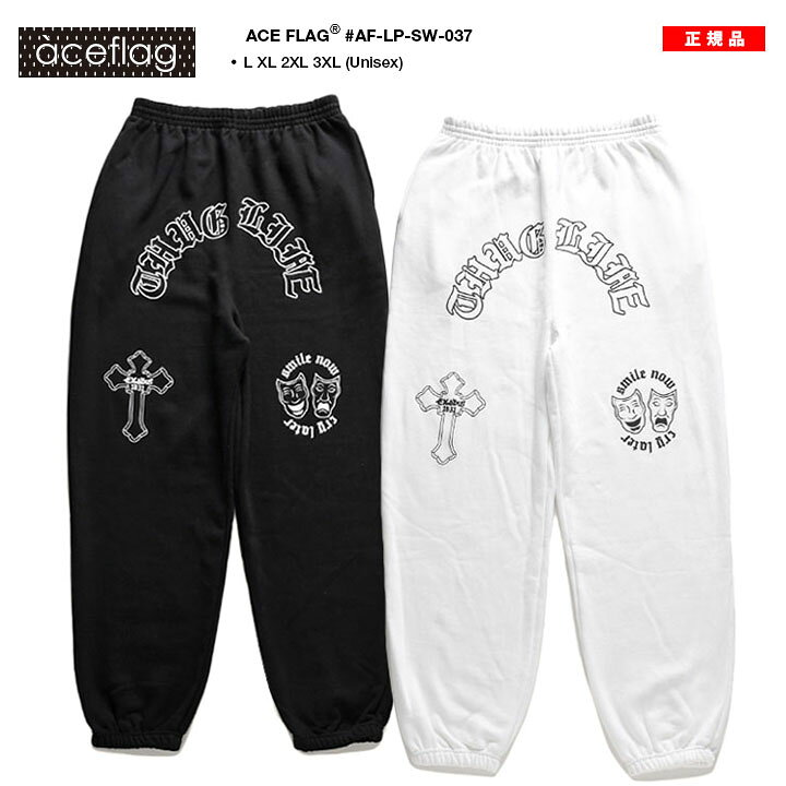 楽天市場】ACEFLAG スウェットパンツ メンズ 春夏秋冬用 黒/白 大きい 