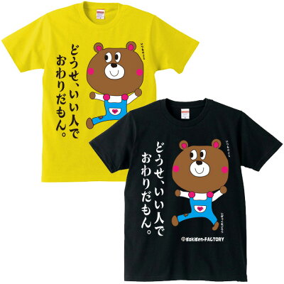 アホ研究所のTシャツ(ロゴ)