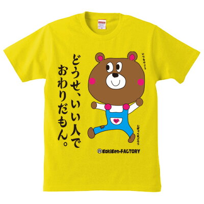 アホ研究所のTシャツ(ロゴ)