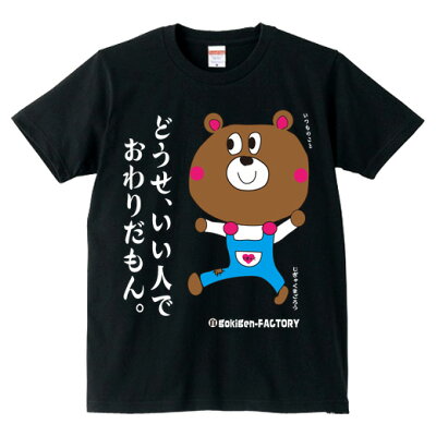 アホ研究所のTシャツ(ロゴ)