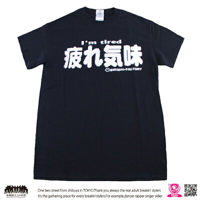 面白,ギャグ,宴会,イベント,パーティー,ギャグ,お笑い,ウケる,日本語,漢字,Tシャツ【ORT-00112】≪やる気スイッチ≫アホ研究所Gokigen-FactorySML正規品02P12Oct15【楽ギフ_包装】