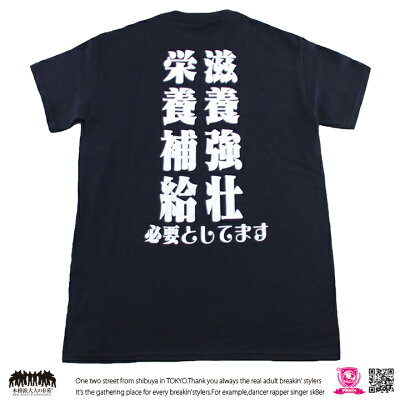面白,ギャグ,宴会,イベント,パーティー,ギャグ,お笑い,ウケる,日本語,漢字,Tシャツ【ORT-00112】≪やる気スイッチ≫アホ研究所Gokigen-FactorySML正規品02P12Oct15【楽ギフ_包装】