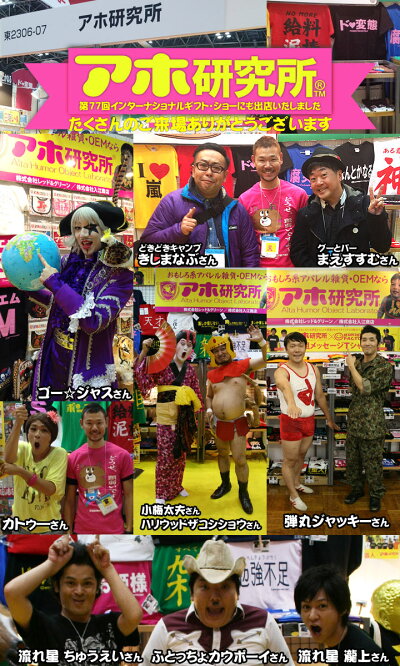 面白,ギャグ,宴会,イベント,パーティー,ギャグ,お笑い,ウケる,日本語,漢字,TシャツTシャツ【ORT-00118】≪疲れ気味/栄養補給・滋養強壮必要としています≫アホ研究所Gokigen-FactoryバカT,ジョークTシャツ,日本TシャツSML正規品02P12Oct15【楽ギフ_包装】