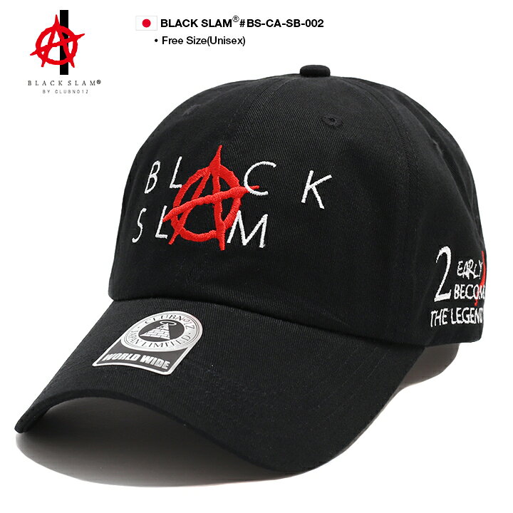楽天市場 Black Slam キャップ キャップ メンズ レディース 春夏秋冬用 黒 クラブノイズ 帽子 Cap ロ浅め ベースボールキャップ おしゃれ かっこいい アナーキー Anarchy ロゴ パンク 刺繍 B系 ヒップホップ ファッション ダンス ストリート系 ハイ ブランド Bs Ca Sb