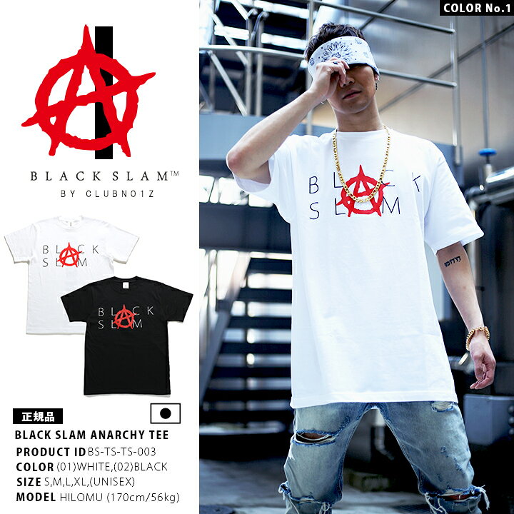 楽天市場 Club No1z Tシャツ 半袖 メンズ レディース 春夏用 白 黒 大きいサイズ ビッグシルエット クラブノイズ ブラックスラム Black Slam おしゃれ かっこいい 定番 Anarchy アナーキー ロゴ Aロゴ ダンス B系 ヒップホップ Hiphop ストリート系 ブランド 服bs Ts Ts