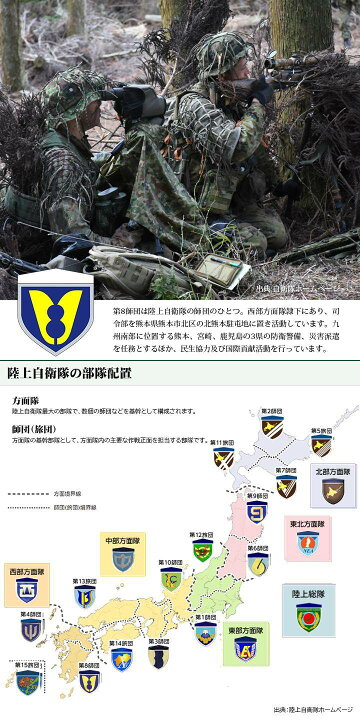 楽天市場 自衛隊 グッズ 陸上自衛隊 第8師団 ミリタリー ピンバッチ ピンバッジ スーツ 襟 ブローチ 戦闘服用 胸 部隊章 メンズ 黄色 陸自 西部方面隊 熊本 北熊本駐屯地 ピンブローチ ピンズ 金 ゴールド おしゃれ かっこいい 加藤清正 甲冑 防衛省 陸上 Px品 22 新作 楽天市場 自衛隊 グッズ 陸上自衛隊 第8師団 ミリタリー ピンバッチ ピンバッジ スーツ 襟 ブローチ 戦闘服用 胸 部隊章 メンズ 黄色 陸自 西部方面隊 熊本 北熊本駐屯地 ピンブローチ ピンズ 金 ゴールド おしゃれ かっこいい 加藤清正 甲冑 防衛省 陸上 Px品 22 新作