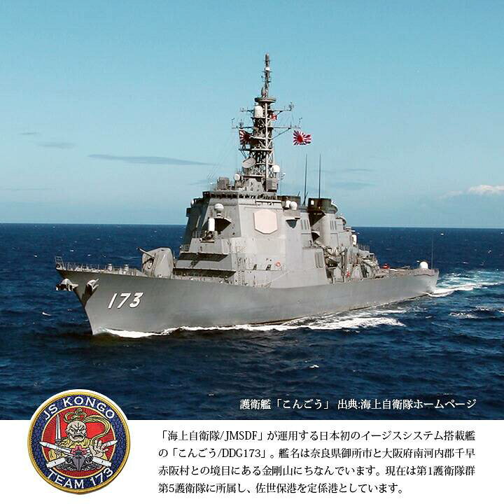 楽天市場】防衛省 自衛隊 グッズ ワッペン アップリケ パッチ 刺繍 