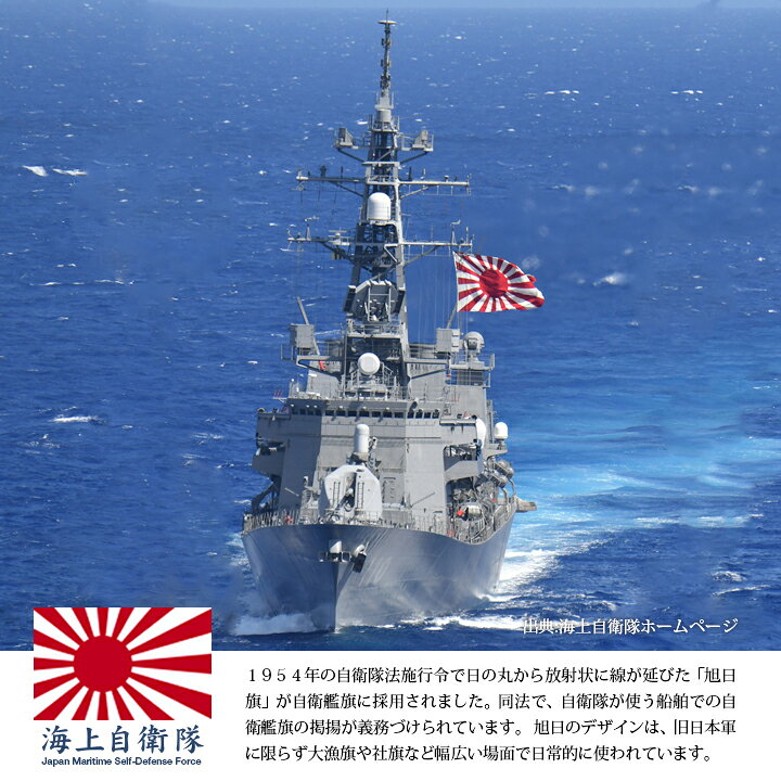 楽天市場】自衛隊 グッズ 旭日旗 Tシャツ 自衛隊旗 海自 海上自衛隊 