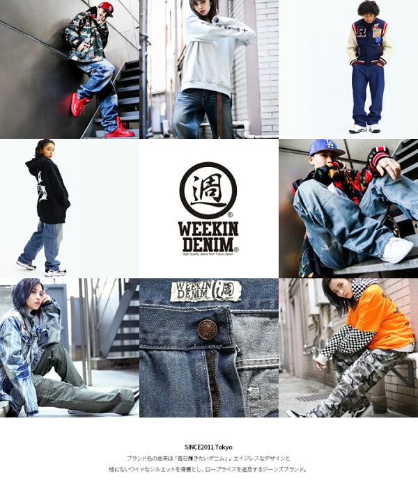 楽天市場 Weekin Denim デニム ジーンズ メンズ レディース 春夏秋冬用 全3色 大きいサイズ ウィーキンデニム ジーパン Gパン ゆったり 太め バギー パンツ おしゃれ かっこいい 無地 ウォッシュ B系 ヒップホップ ファッション ダンス ストリート系 ブランド Wd Lp De