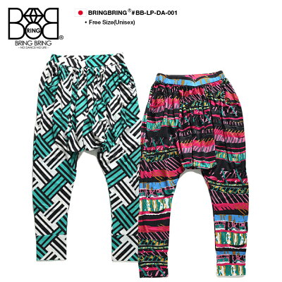 b系ヒップホップストリート系ファッションレディースサルエルパンツ【BB-LP-DA-001】BRINGBRINGブリンブリンサルエル七分丈パンツダンスウエストゴム足長ハイウエスト美脚パギンスゆるパン脚長総柄正規品02P23Aug15【楽ギフ_包装】