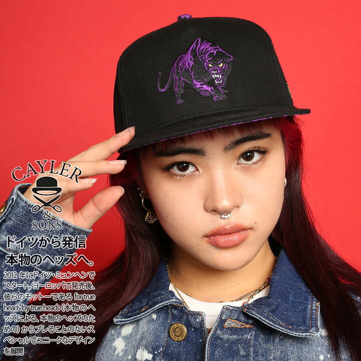 楽天市場 Cayler Sons キャップ メンズ レディース 春夏秋冬用 ブラック 黒 ケイラーアンドサンズ 帽子 Cap 深め スナップバック キャップ おしゃれ かっこいい 黒豹 Feral 野生 ヒョウ柄 レオパード 柄 パープル B系 ヒップホップ ファッション ストリート系 ブランド 21