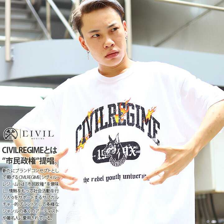 楽天市場 Civil Regime Tシャツ 半袖 メンズ レディース 白 黒 L 2xl 大きいサイズ シヴィルレジーム かっこいい おしゃれ 西海岸 ファイヤーパターン ドーベルマン 犬 ゆったり B系 ヒップホップ ストリート系 ファッション ブランド cv Sp15t 本格派大人のb系 Xl 楽天市場 Civil Regime Tシャツ 半袖 メンズ レディース 白 黒 L 2xl 大きいサイズ シヴィルレジーム かっこいい おしゃれ 西海岸 ファイヤーパターン ドーベルマン 犬 ゆったり B系 ヒップホップ ストリート系 ファッション ブランド cv Sp15t 本格派大人のb系 Xl