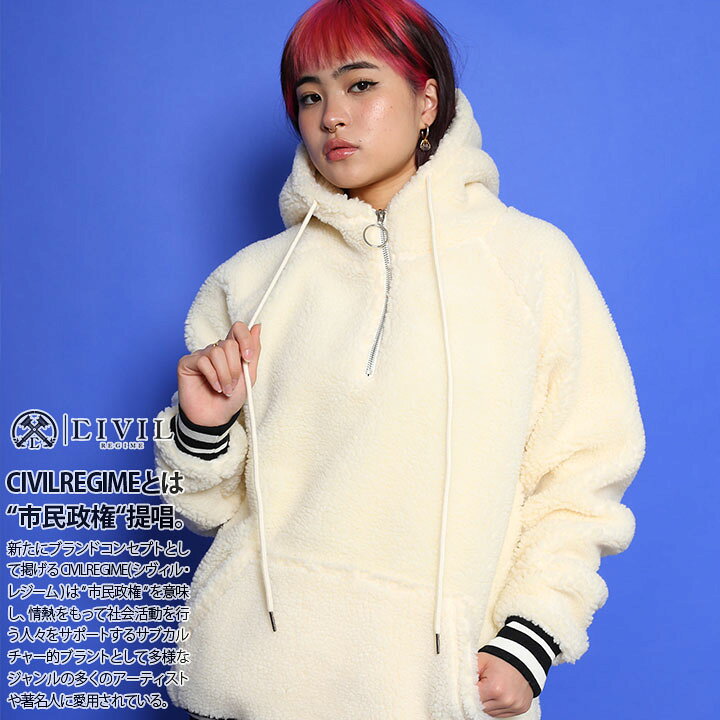 楽天市場 Civil Regime アウター ハーフジップ 長袖 フリースパーカー ボア メンズ レディース 春秋冬用 ホワイト 白 シヴィルレジーム フリース 起毛 ボアフリース 防寒着 ヘヴィーアウター おしゃれ かっこいい B系 ヒップホップ ファッション ストリート系 ブランド