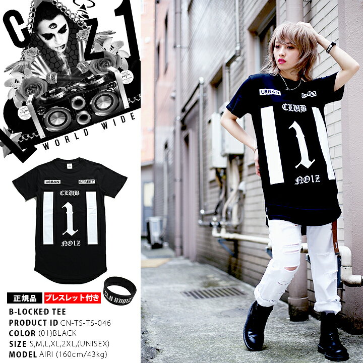 楽天市場 Club No1z Tシャツ 半袖 ロング丈 メンズ レディース 春夏用 黒 ブラック 大きいサイズ ビッグシルエット クラブノイズ おしゃれ かっこいい ナンバー ボックスロゴ ダンス B系 ヒップホップ Hiphop ストリート系 ファッション ハイ ブランド 服 Cn Ts Ts 046